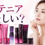 アテニア　怪しい